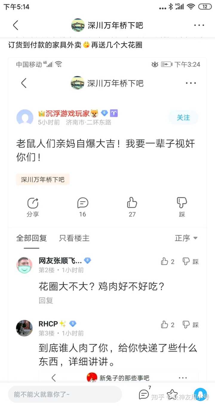 如何看待百度贴吧神奈川冲浪里吧在因为恨国言论被百度封杀后试图占领成果吧的行为 知乎