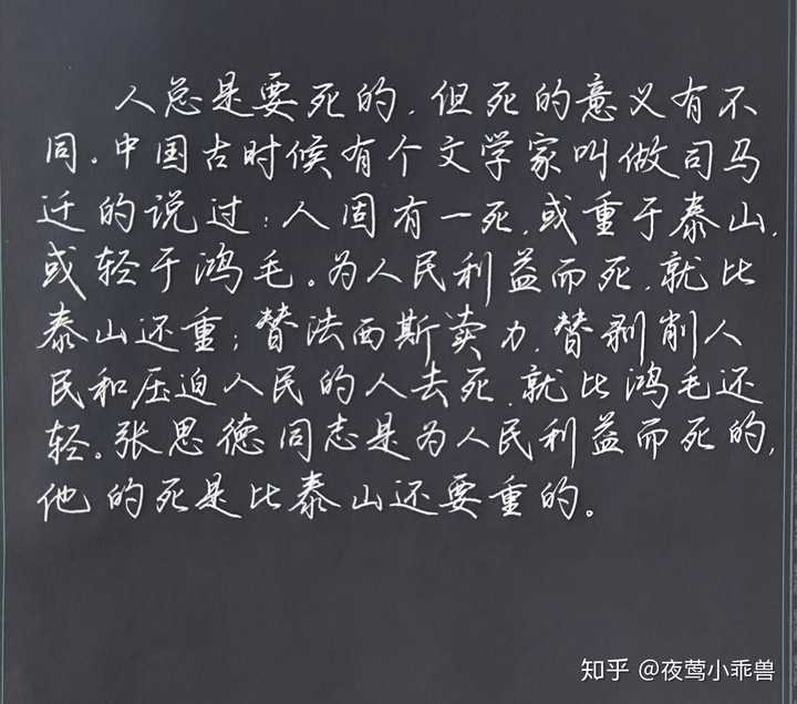 如何练就一手整齐的字?