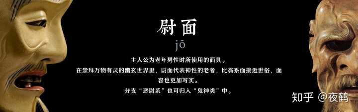 日本的「能面」是怎样的表演艺术？ - 笹舟的回答- 知乎