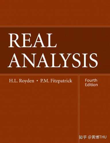 有哪些值得推荐的实分析实变函数教材或者参考书