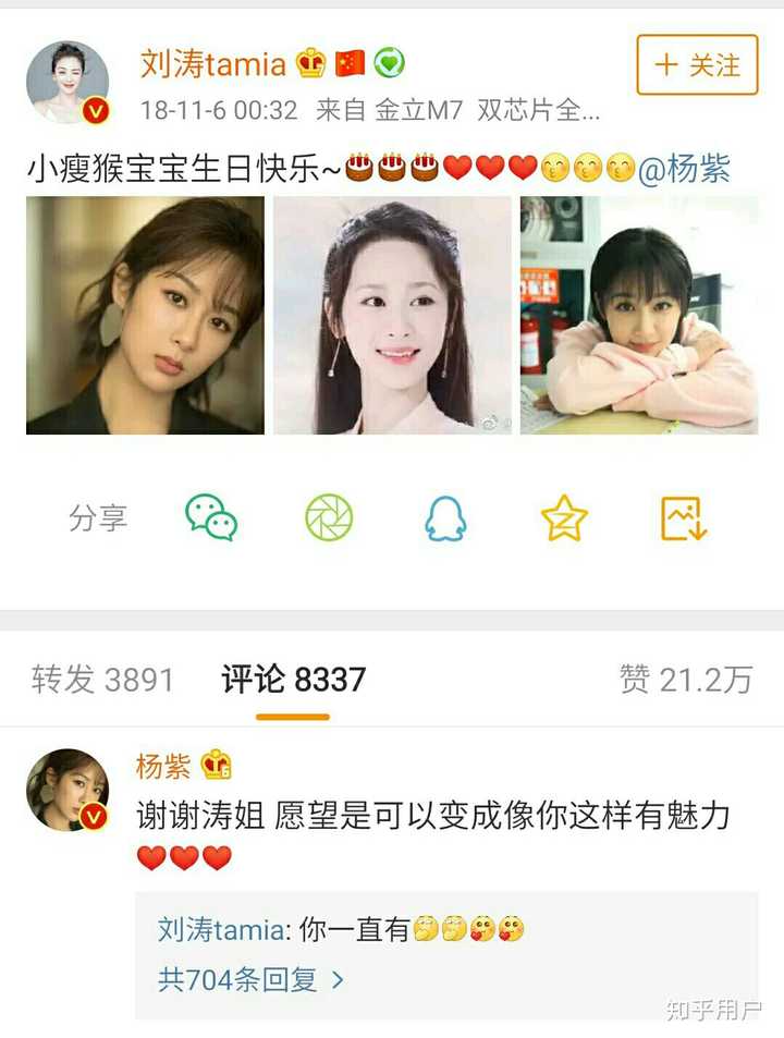 杨紫的娱乐圈好友们都有谁?