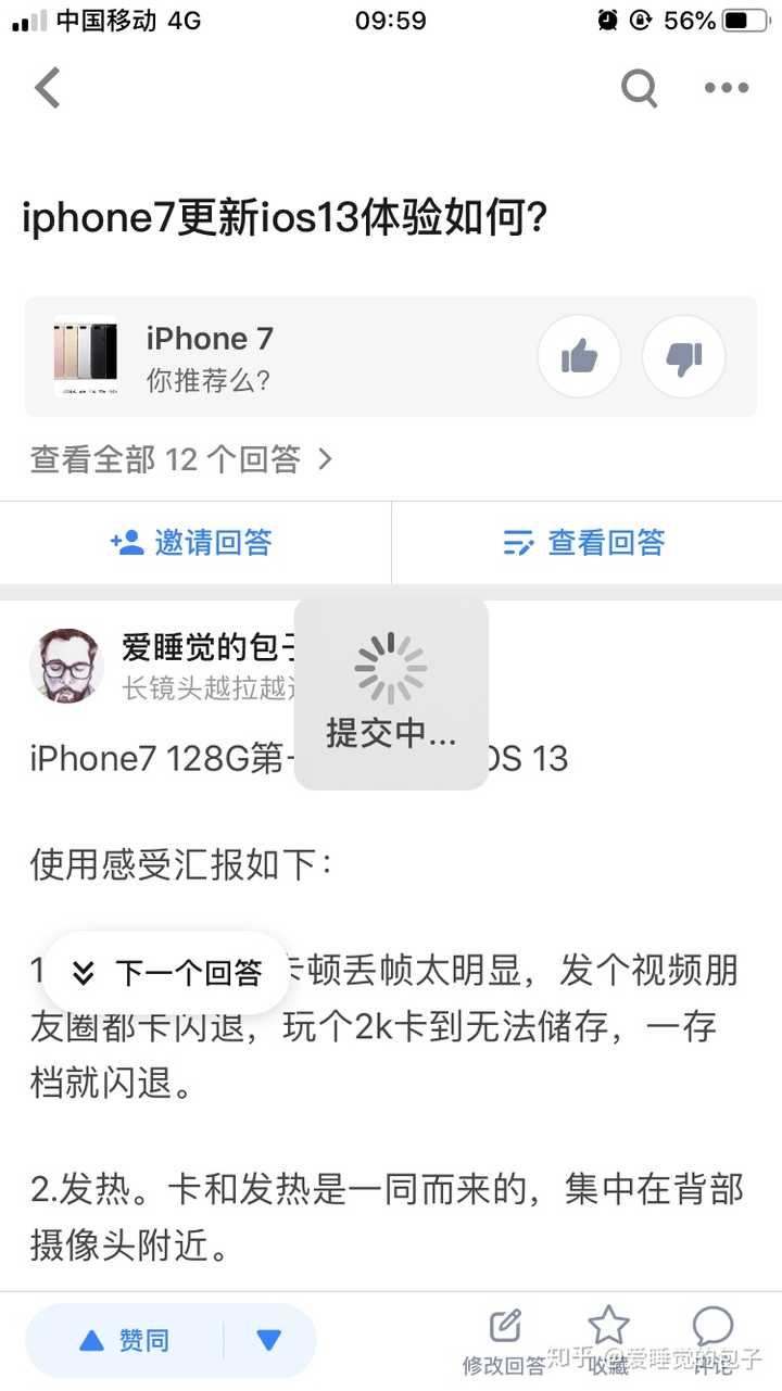 Iphone7更新ios13体验如何 知乎 Iphone7更新ios13体验如何 知乎