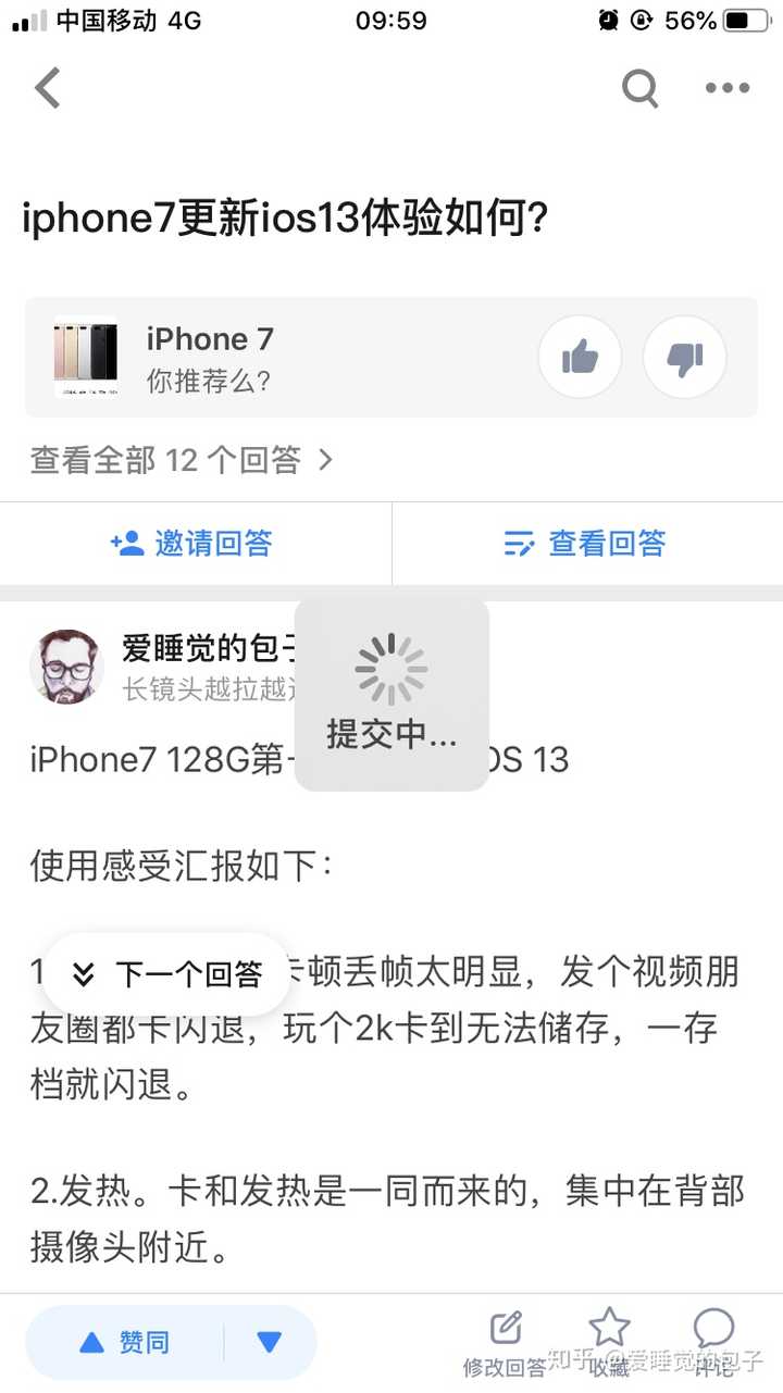 Iphone7更新ios13体验如何 知乎