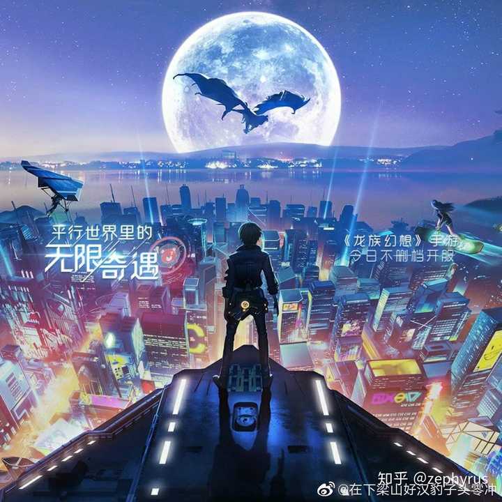 龙族幻想是否涉及抄袭？ - zephyrus 的回答- 知乎