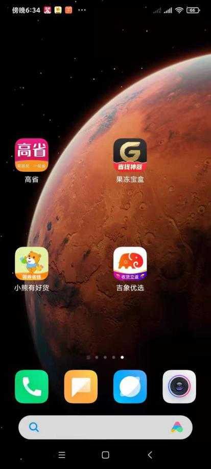 返利APP靠谱吗？哪个APP佣金最高，哪个返利APP最好用 最新资讯 第4张