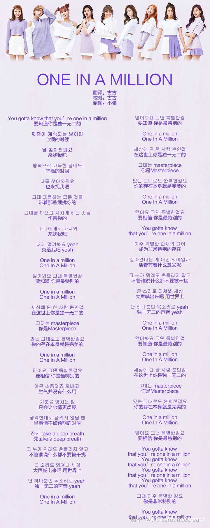 99以上twice 名言歌詞 Twice 名言歌詞