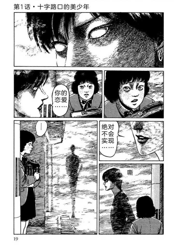 至死不渝的爱 十字路口的美少年 知乎