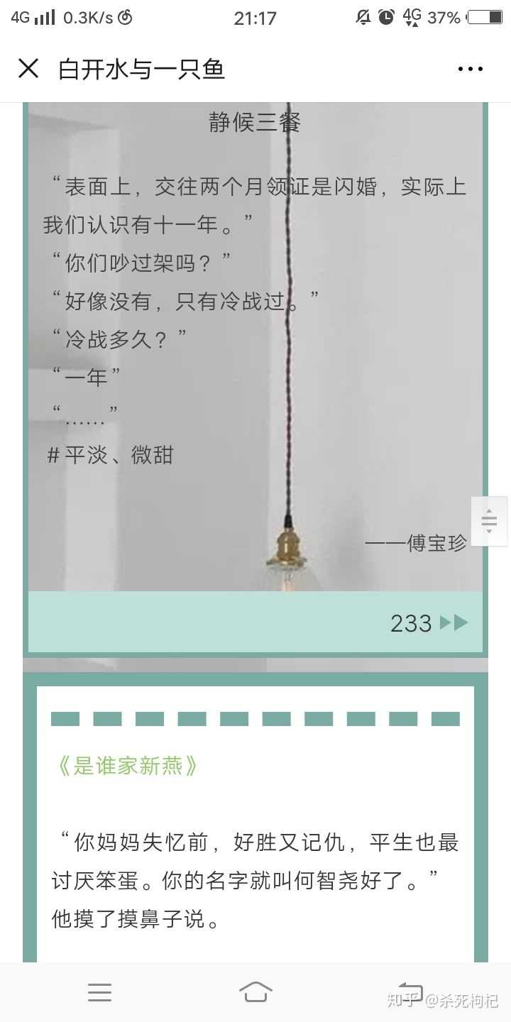 有什么格调高一点的言情小说 知乎 有什么格调高一点的言情小说 知乎