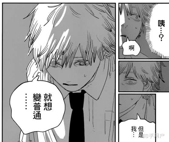 如何评价漫画电锯人第92话