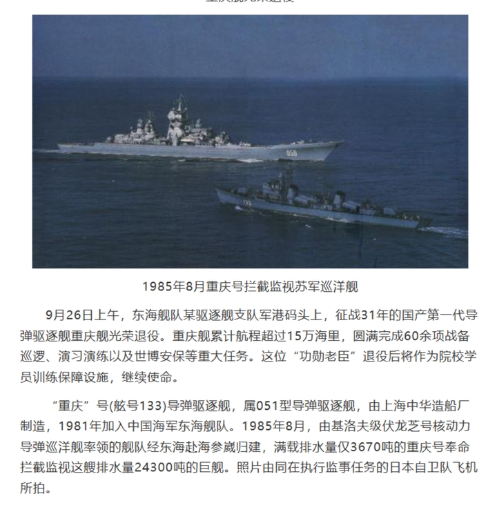 051型驱逐舰133舰（重庆舰）和134舰（遵义舰）究竟是哪家船厂造的？ - 知乎