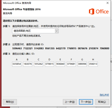 没有office激活密钥该如何激活microsoft Office 2016专业增强版办公软件 知乎