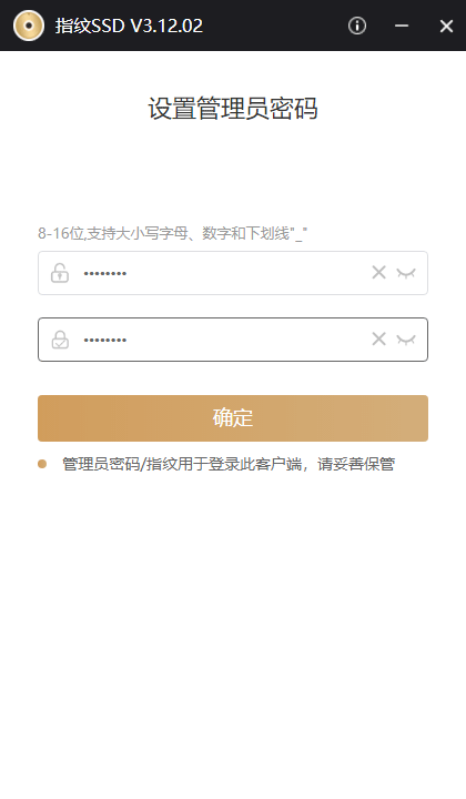 哪款u盘加密软件好