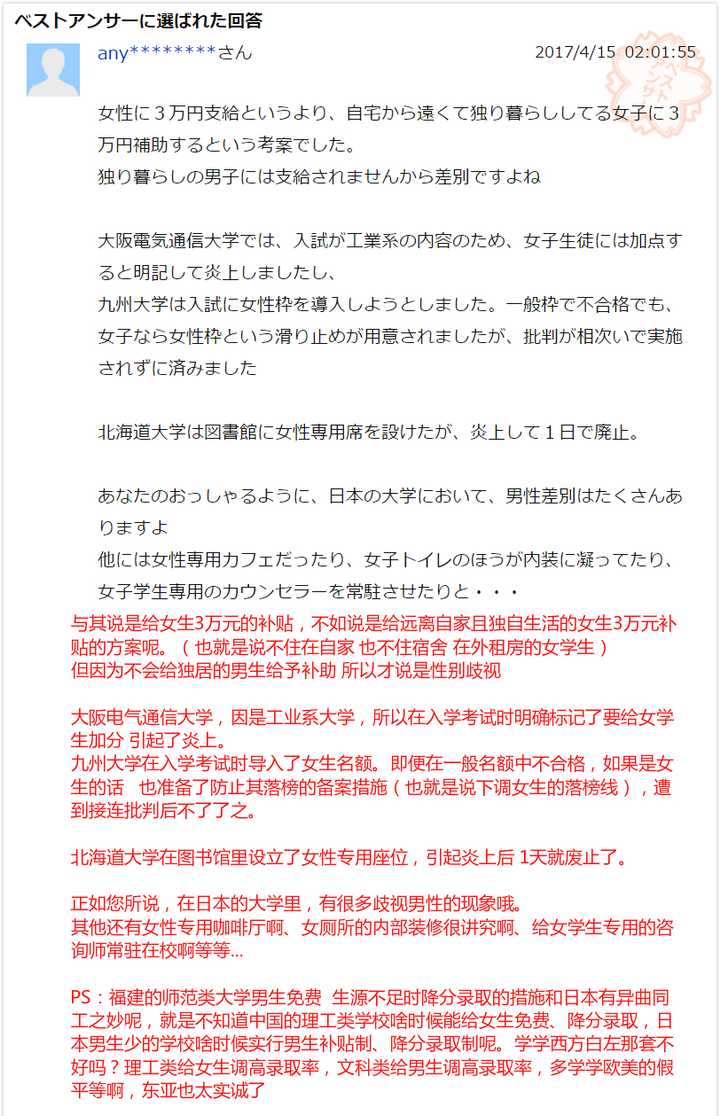 日本女人真的社会地位低吗 匿名用户的回答 知乎 日本女人真的社会地位低吗 匿名用户的回答 知乎