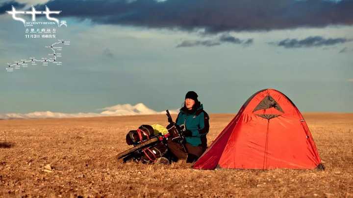 如何评价户外电影《七十七天》?