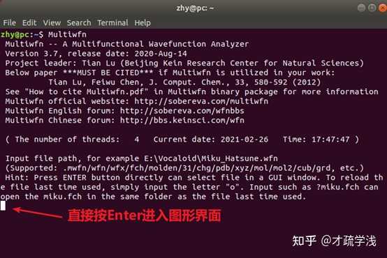 谢谢各位请告诉我一下multiwfn如何在Linux环境中安装？？? - 知乎