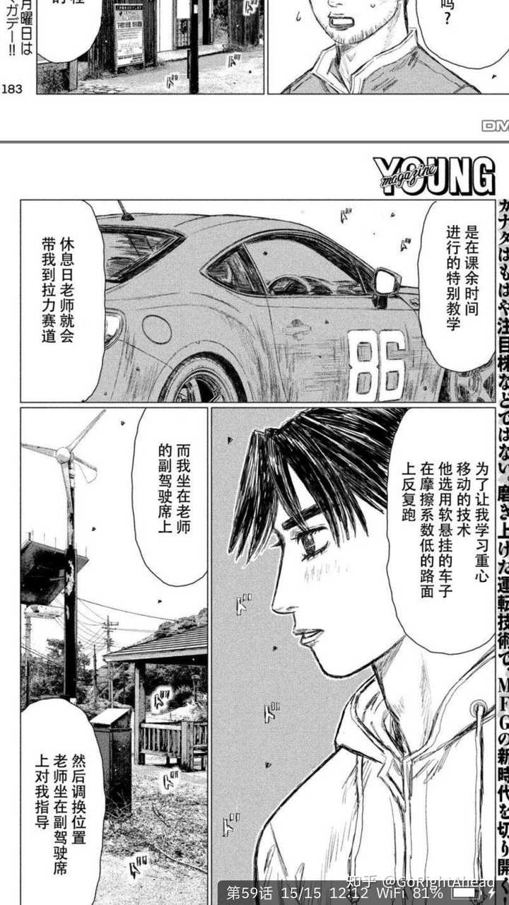 头文字d 动画最后拓海遇到的丰田gt86 是谁在开 知乎 头文字d 动画最后拓海遇到的丰田gt86 是谁在开 知乎