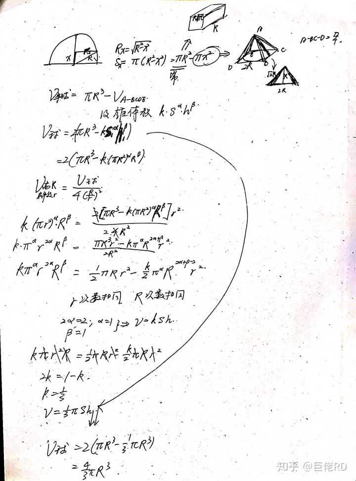 圆锥体的体积公式是怎么推导出来的 知乎
