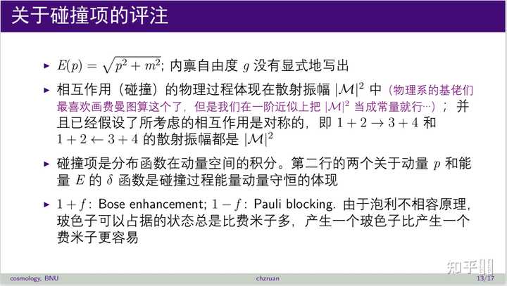 热力学和动力学的英文表达中 Kinetics和dynamics的区别是什么 知乎