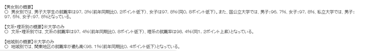 日本文科大学院为什么有人选择东京march级大学 放弃地方帝大 知乎 日本文科大学院为什么有人选择东京march级大学 放弃地方帝大 知乎