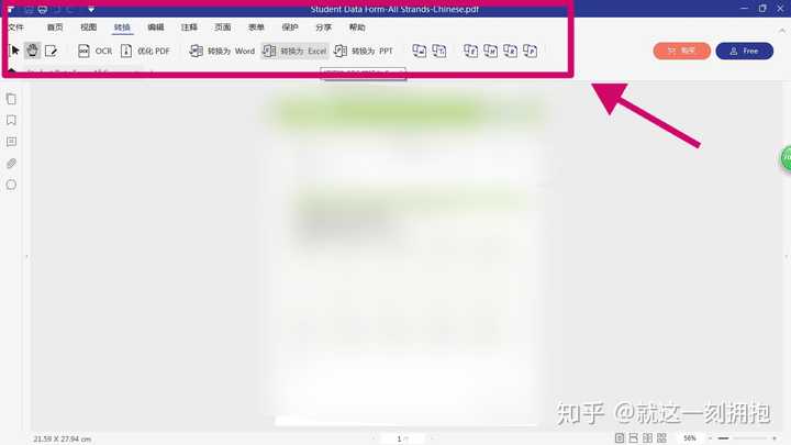 Pdf编辑工具有哪些比较简单好用的 知乎 Pdf编辑工具有哪些比较简单好用的 知乎