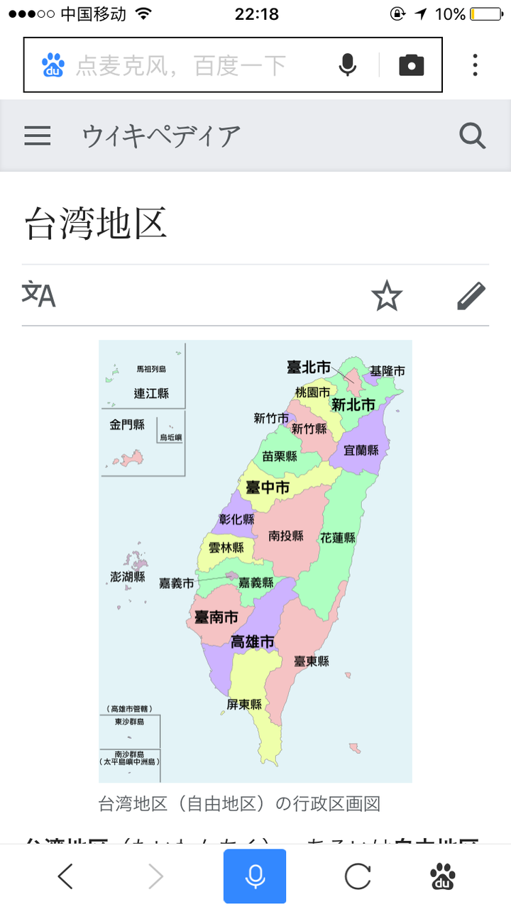 台湾几个市区 台湾省有几个市 台湾地图全图