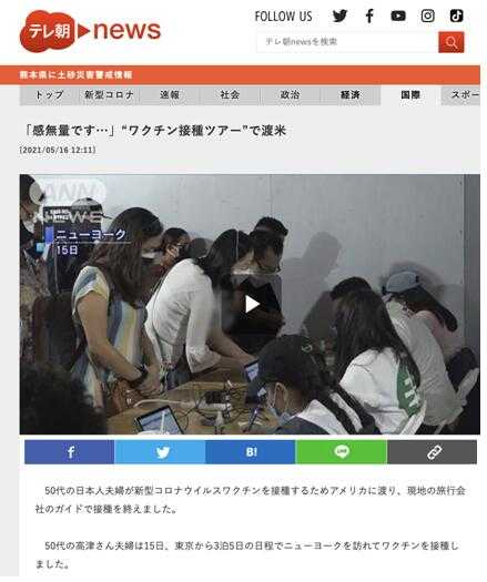 日本这样的科技大国为什么没有开发自己的疫苗 知乎