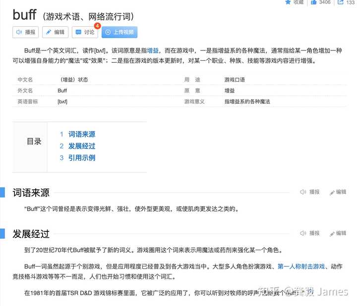 什么是buff,buff是什么意思? - 知乎