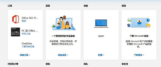 如何在Windows 10中恢复消失的Office三件套？  第1张
