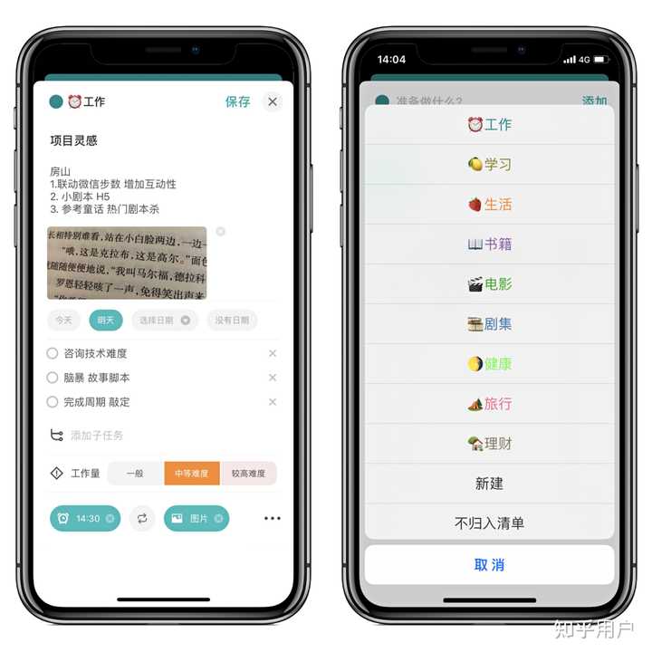 iOS上有哪些好用的时间管理待办清单APP？ - 知乎