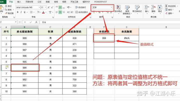 Excel里面怎么删除A列和B列相同的数据？ - 知乎