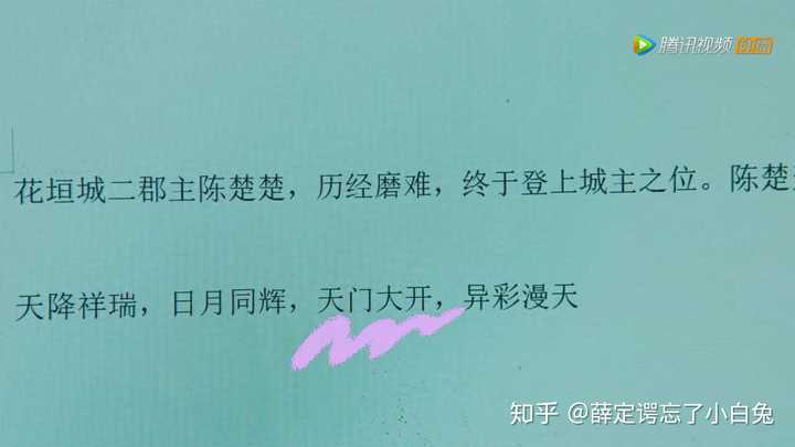 电视剧 传闻中的陈芊芊 有哪些细思极恐的细节 薛定谔忘了小白兔的回答 知乎