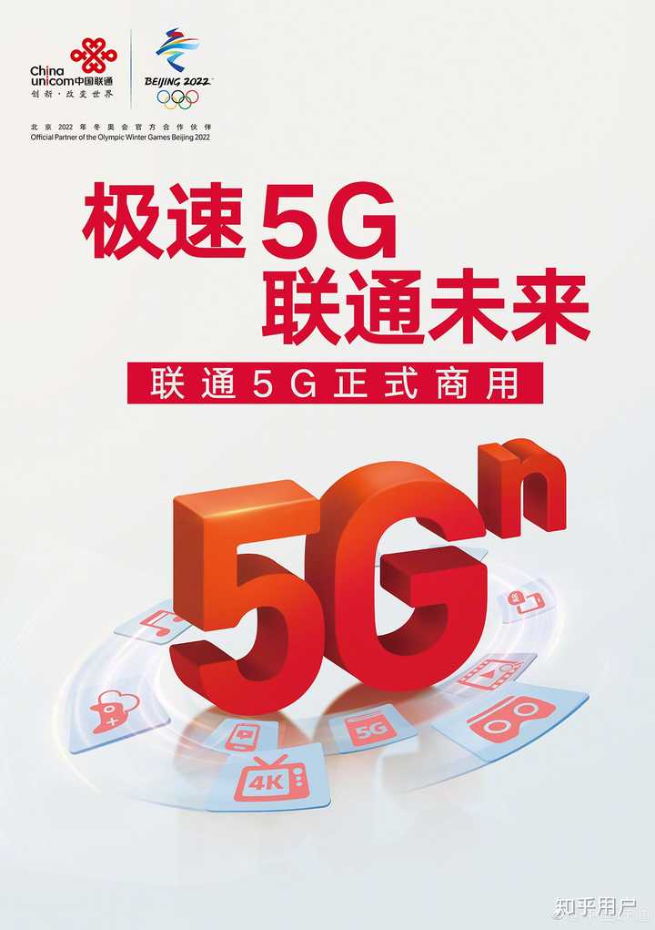 有5G手机和5G网络没有5G套餐可以用5G网络吗? - 知乎
