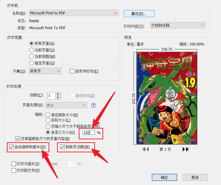 怎么把一页pdf拆分成两页? - 知乎