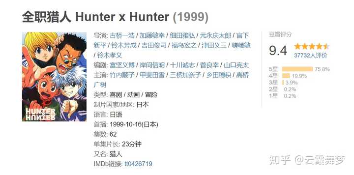 全职猎人 重制版和旧版动画各自的优劣 知乎 全职猎人 重制版和旧版动画各自的优劣 知乎