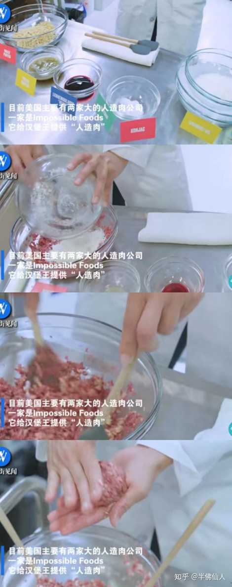 如何评价国内首款人造肉食品9月杭州上市 人造肉究竟是未来趋势还是科技骗局 知乎
