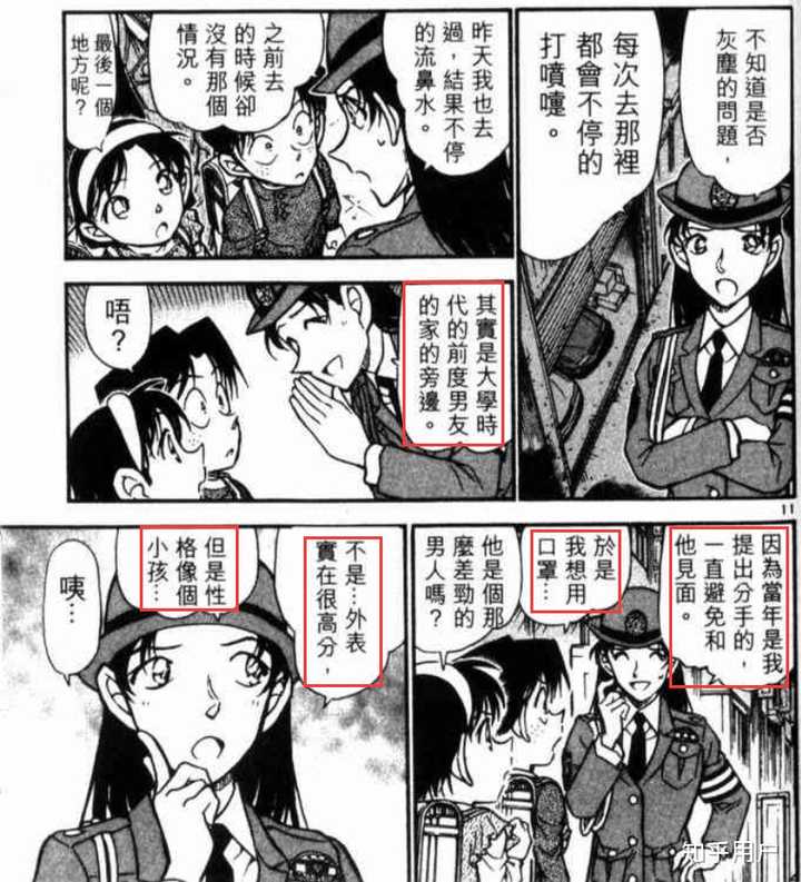 在 名侦探柯南 这部作品中 有哪些你认为很重要的细节 知乎用户的回答 知乎 在 名侦探柯南 这部作品中 有哪些你认为很重要的细节 知乎用户的回答 知乎
