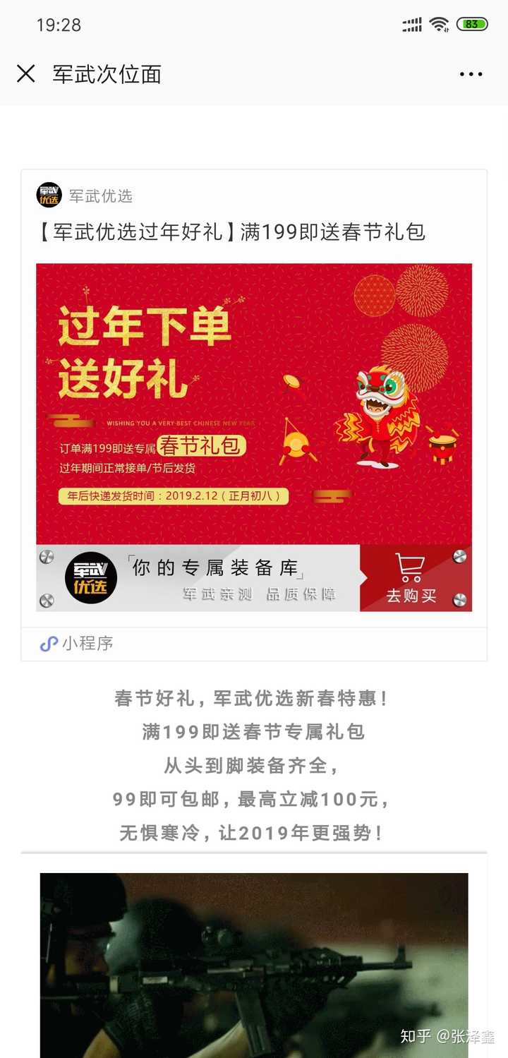 你为什么不再关注军武次位面了 知乎 你为什么不再关注军武次位面了 知乎