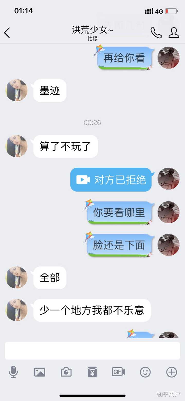 qq裸聊被錄視頻他有我通訊錄親戚朋友電話威脅不給錢就發照片,我給了