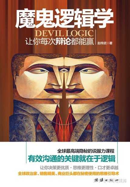 如何学好逻辑学? - 知乎
