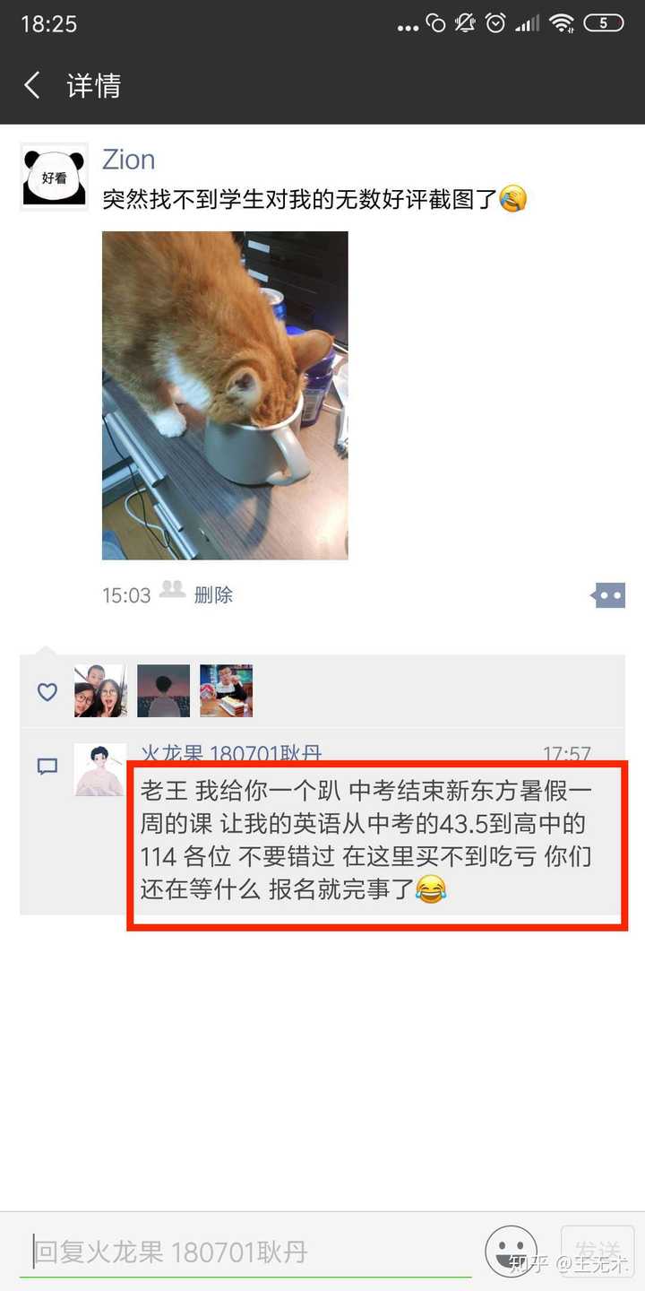 高中英语如何从30 40分零基础在一百天内提高 知乎