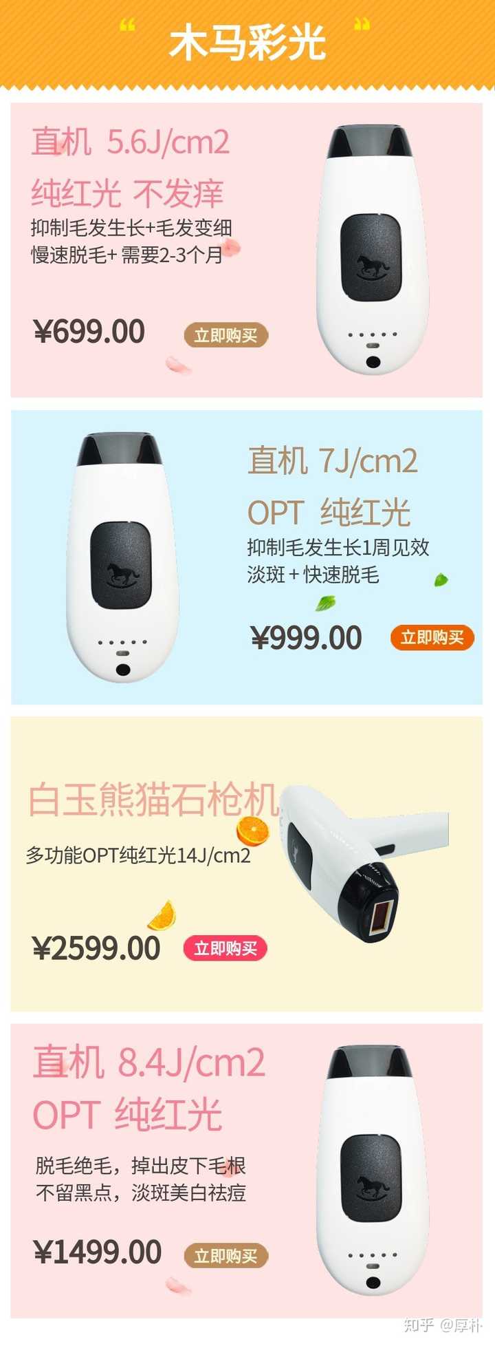 学生党应该怎么脱毛 或者有什么千元以内好用的脱毛仪 知乎 学生党应该怎么脱毛 或者有什么千元以内好用的脱毛仪 知乎