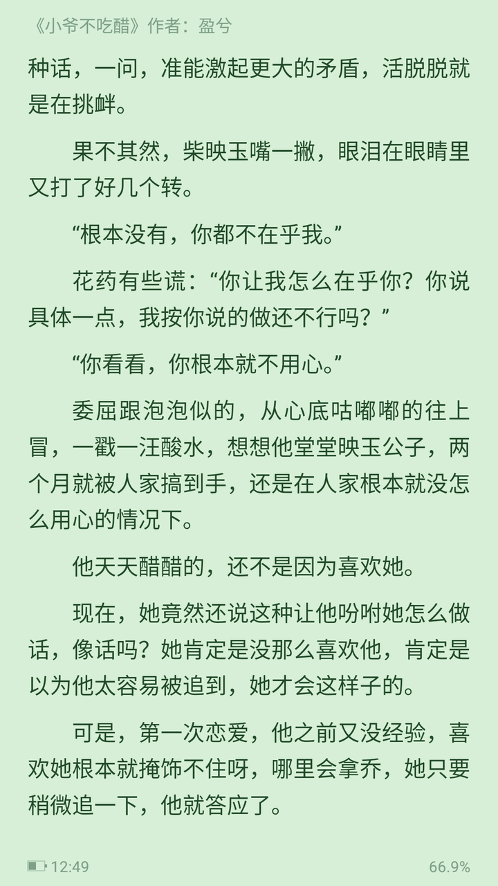 有没有男主爱撒娇的言情小说？