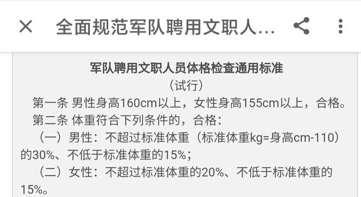 标准体重怎么算 知乎 标准体重怎么算 知乎