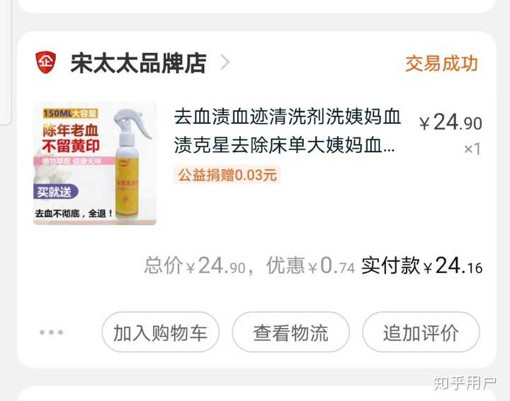 如何去除床单上的姨妈血 血迹 最好是简单一点的方式 生活中有的 谢谢 知乎