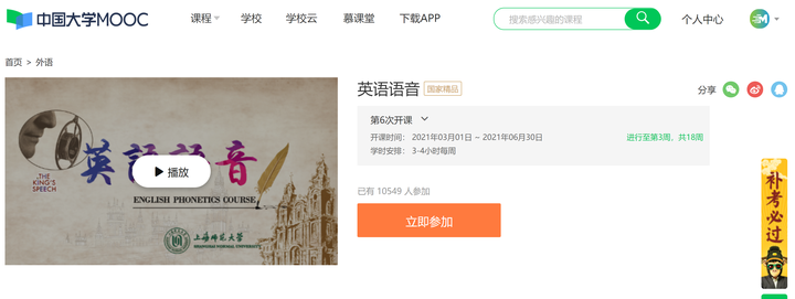 中国大学mooc有哪些优质课程 知乎