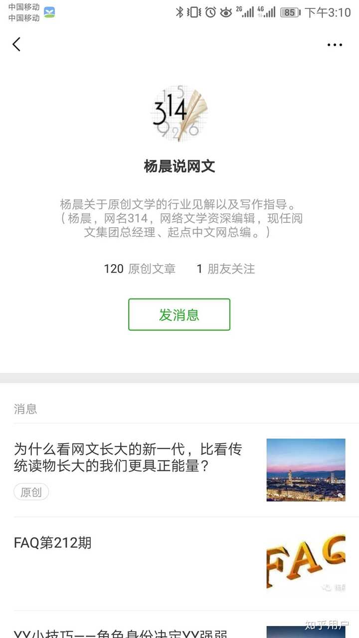 起点中文网上新写手是否更难成功？ - 知乎