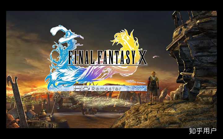 如何评价 Final Fantasy X 最终幻想10 这款游戏 知乎