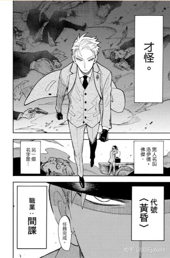 漫画中有哪些优秀的心理描写 知乎 漫画中有哪些优秀的心理描写 知乎