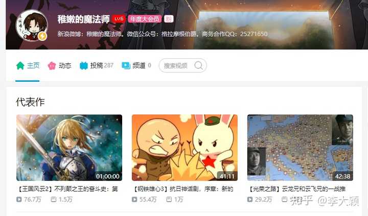 Bilibili 上有哪些值得关注的up 主 知乎