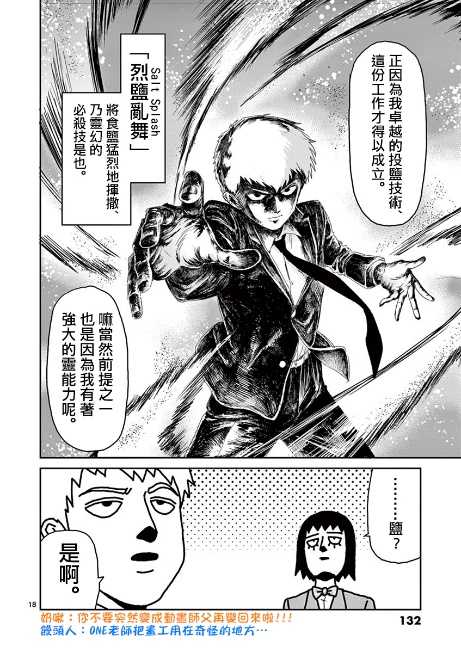 如何评价漫画家one老师 知乎 如何评价漫画家one老师 知乎